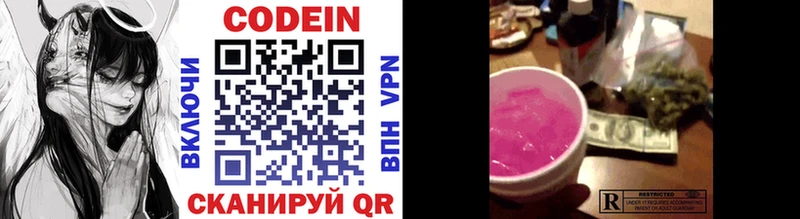 Купить закладки  Малая Вишера  Codein напиток Lean (лин) 