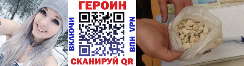 Героин VHQ  Купить закладки  Малая Вишера 